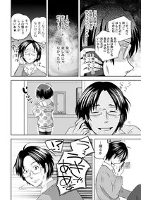 [Natsume Fumika] Ane x Imo Labyrinth [Digital]