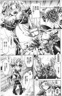 [SHUKO] Triangle Acme [Chinese]