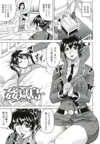 [Jamming] Kangoku Jima