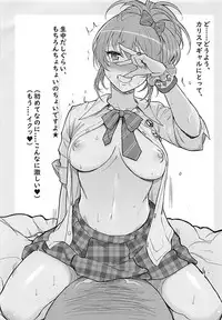 (C94) [Kayoudou (shouka)] Das Parfum 2 (THE IDOLM@STER CINDERELLA GIRLS)