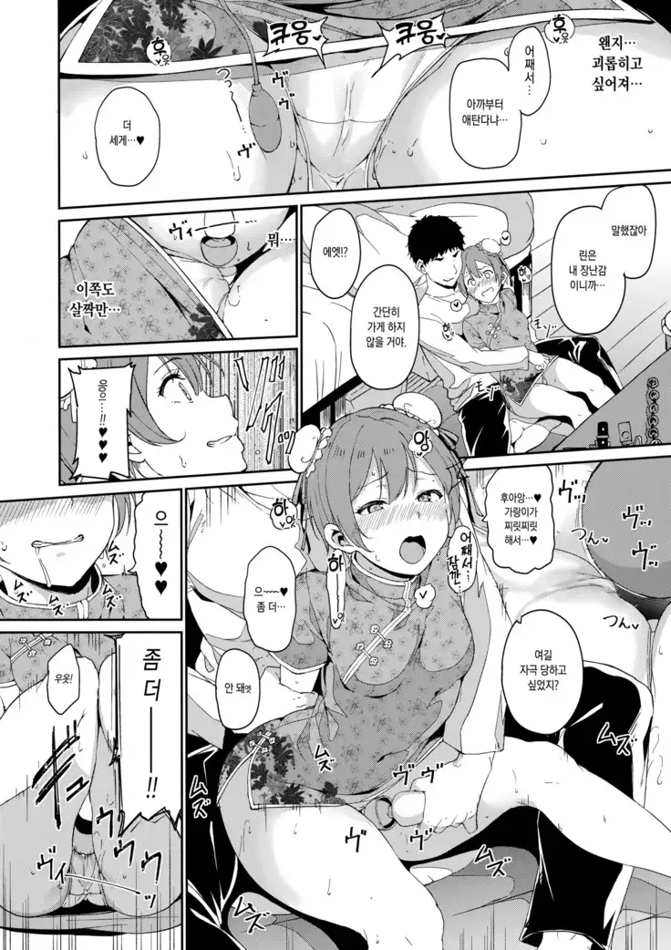 Hoshizora Unline + Omake Hon