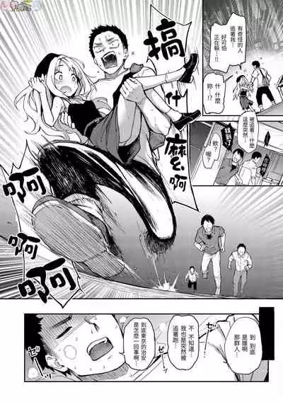 [Michiking] Azato Making Plus [Chinese] [Digital]