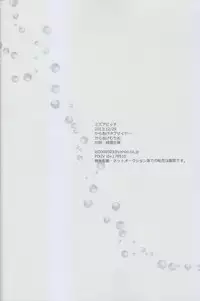 (C85) [Karaage Of The Year (Karaage Muchio)] MizuaBitch (Free!)