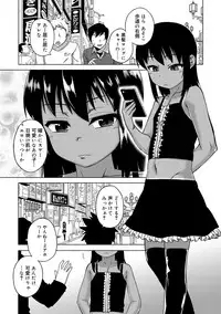 [Takatsu] S wa Fragile no S [Digital]