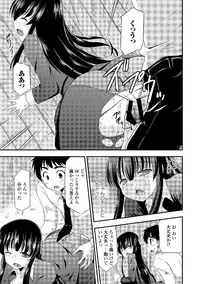 [Anthology] Sailor Mofuku no Shoujo [Digital]