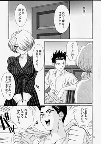 (C58) [U.R.C (MOMOYA SHOW-NEKO)] EXTASY (Sakura Taisen)