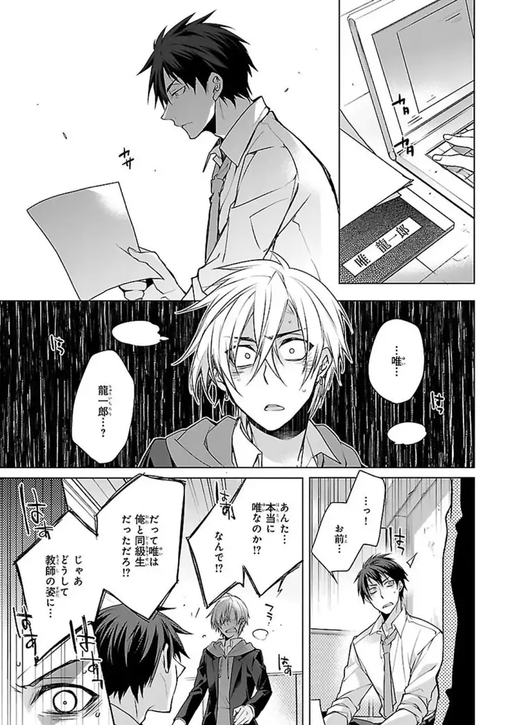 Datte omae ni sawarerukara