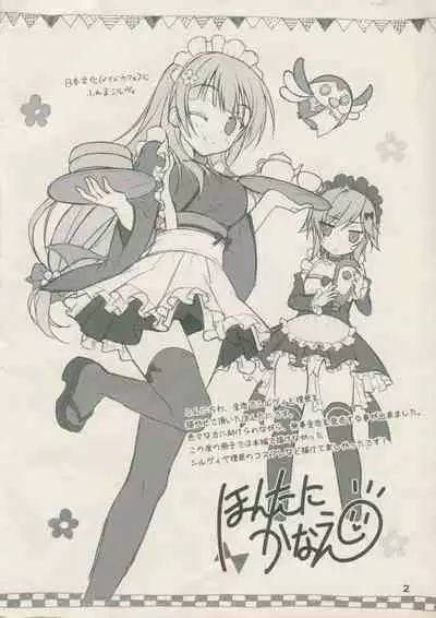 Kin-iro Loveriche Rough Book