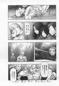 [Tanaka Hiroto] Osora no Maigo - The missing child of the sky