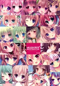 (C88) [apupop (Various)] MILLION DROP SHOOTING STAR
