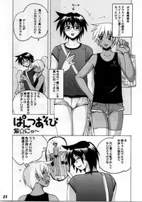 (Shota Scratch 10) [Studio Zealot (Various)] Shotarista 4