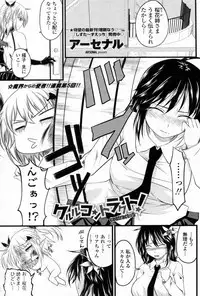 [Arsenal (Yorimichi)] Kururu Contract! Ch.01-06
