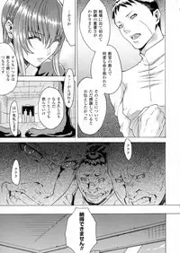 [Tokisana] Midara na Kajitsu no Kuroi Yuuwaku