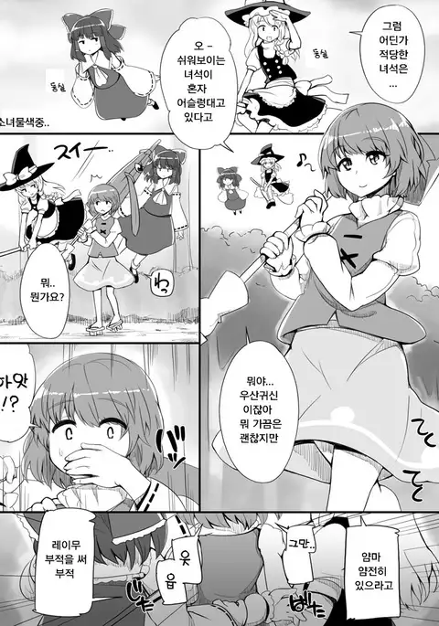Youkai Rape! Hakurei no Gokuaku Miko