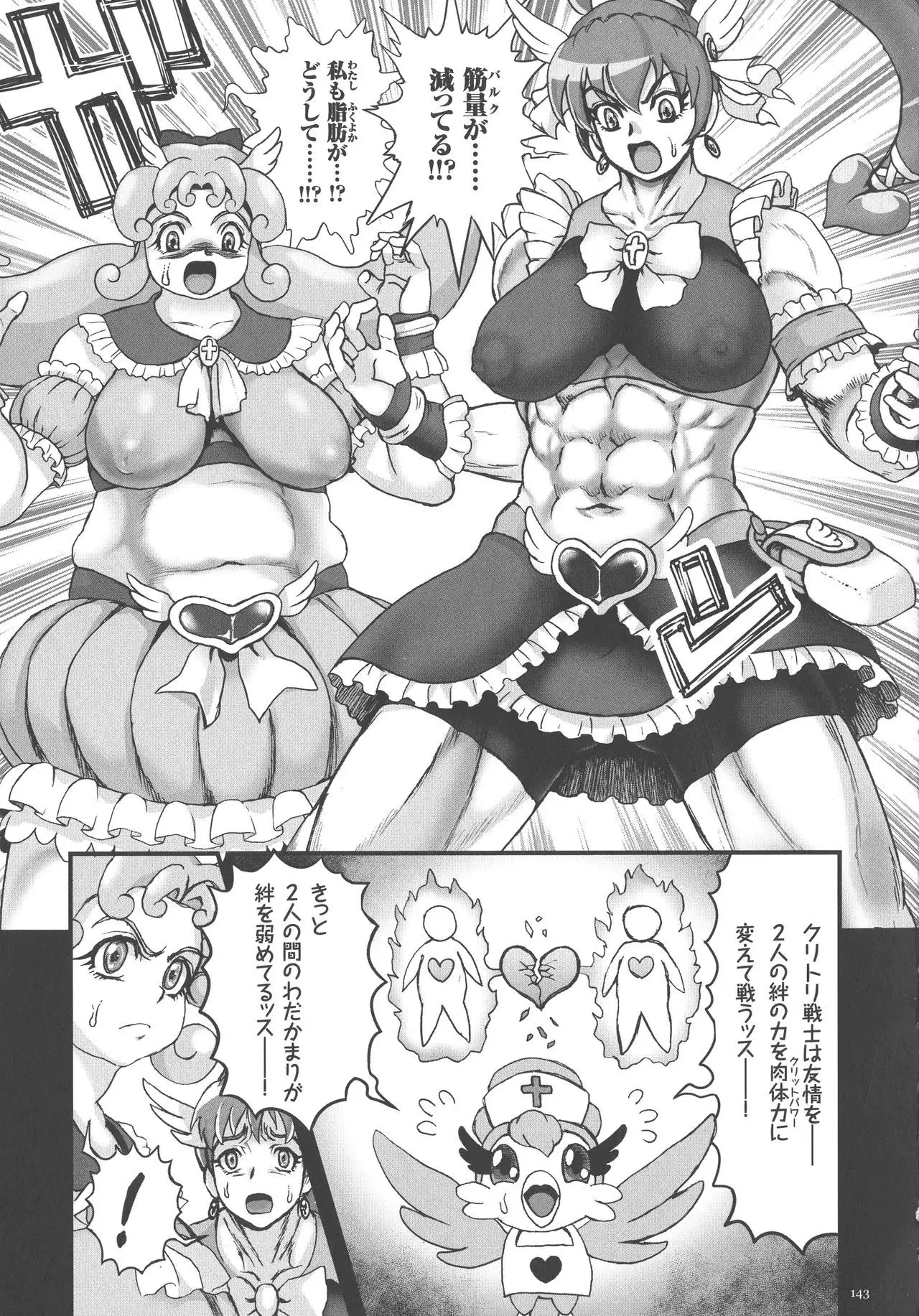 Choukoudo Binbin Curebokki