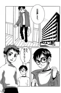 (Shotaket 10) [5/4 (Faust)] Bessatsu Boku no Otouto