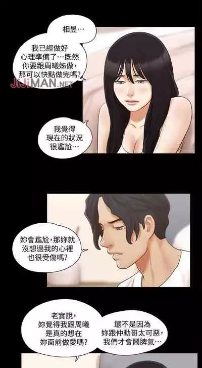 【周五连载】协议换爱(作者:遠德) 第1~88话