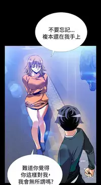 [KKUN &INSANE] Love Parameter 恋爱辅助器 86-96 [Chinese]中文