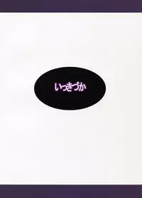 (C94) [Ikkizuka (Kizuka Kazuki)] Chitsujo Trouble (Granblue Fantasy)