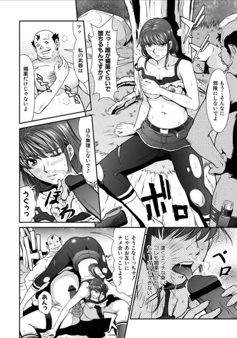 Dengeki Zecchou! Hihoujima ~Chikyuu no Oku ni Sasowarete~ Gekan