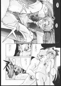(C50) [Jiyuugaoka Shoutengai (Hiraki Naori)] Pretty Soldier SAILOR MOON the Minako III (Bishoujo Senshi Sailor Moon)
