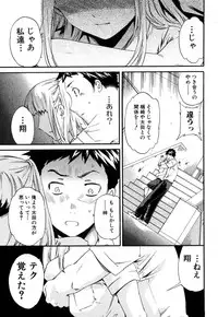 Jun-ai Kajitsu 2008-01