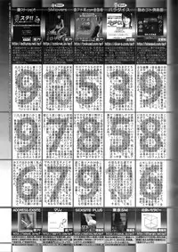 COMIC HOTMiLK 2008-02 Vol. 03