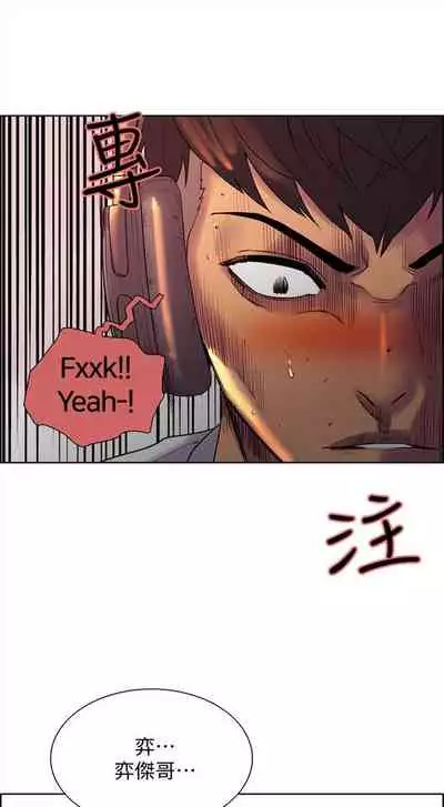 [週二] [Serious] 室友招募中 1-23 官方中文（連載中）