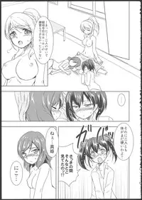 (C84) [Stratosphere (Urutsu)] Princess and Panther! (Love Live!)