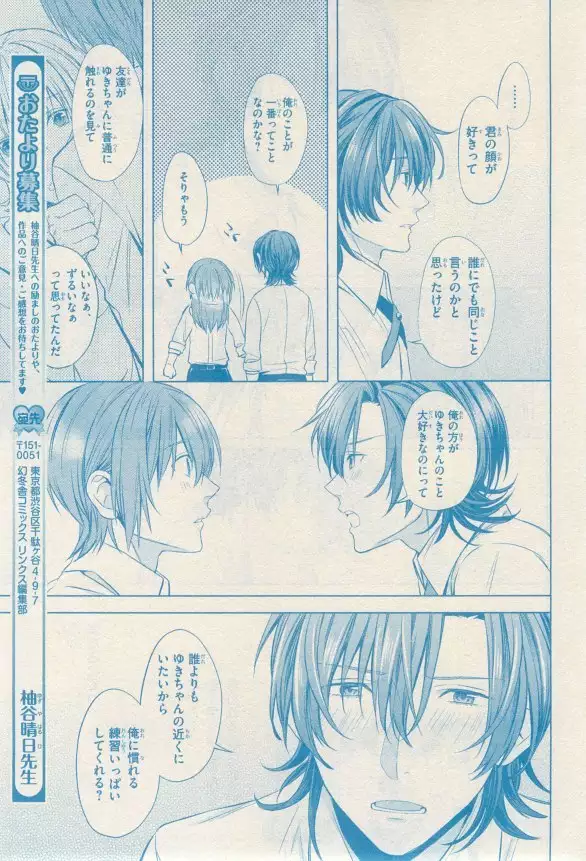 リンクス 2014-11