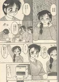 Candy Time 1993-01 [Incomplete]