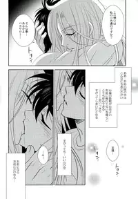 (C87) [DARK WATER (Tatsuse)] Anata ni Amaete Hoshii kara (Jigoku Sensei Nuubee)