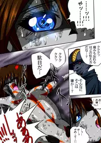 [shade no Urahime] Fiora Crisis II