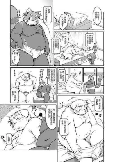 (C81)[Animalism (Takagi Kyou)] Trouble ③ | 纠纷 ③ [Chinese] [银鸦个人翻译]