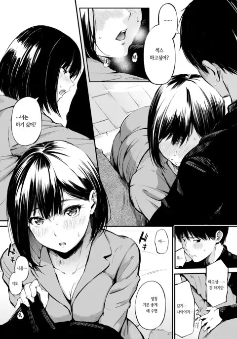 Shikkarimono no Emoto San | 착실한 에모토 씨