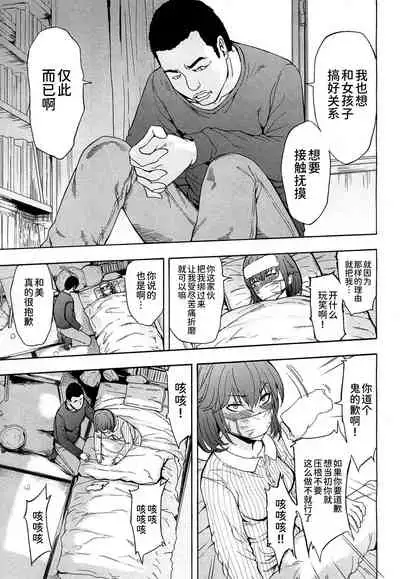 [Hakaba] Kazumi (COMIC Mugen Tensei 2019-04) [Chinese] [BLUE氪个人翻译] [Digital]