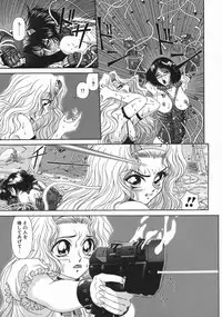 [Asatsuki Minami] Mesu Inu Gari