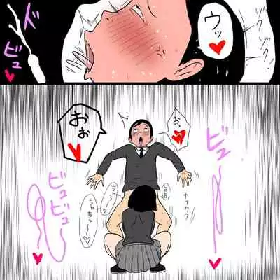 Gakkou no InChara Joshi 8