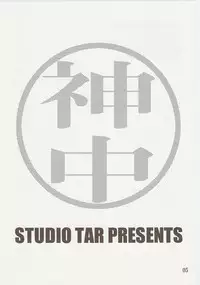 [Studio Tar (Kyouichirou)] Kyouso Tanjou!! (Kamichu!)