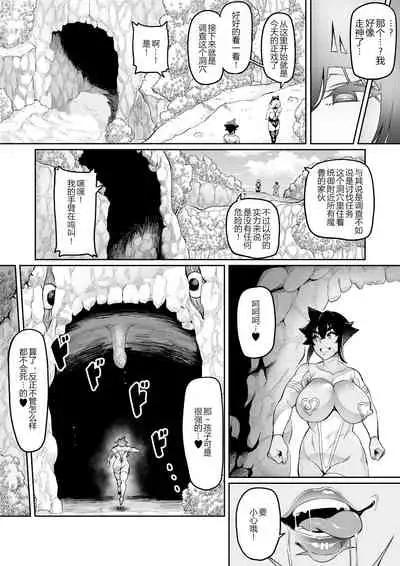 Touma Senki Cecilia Ch. 17