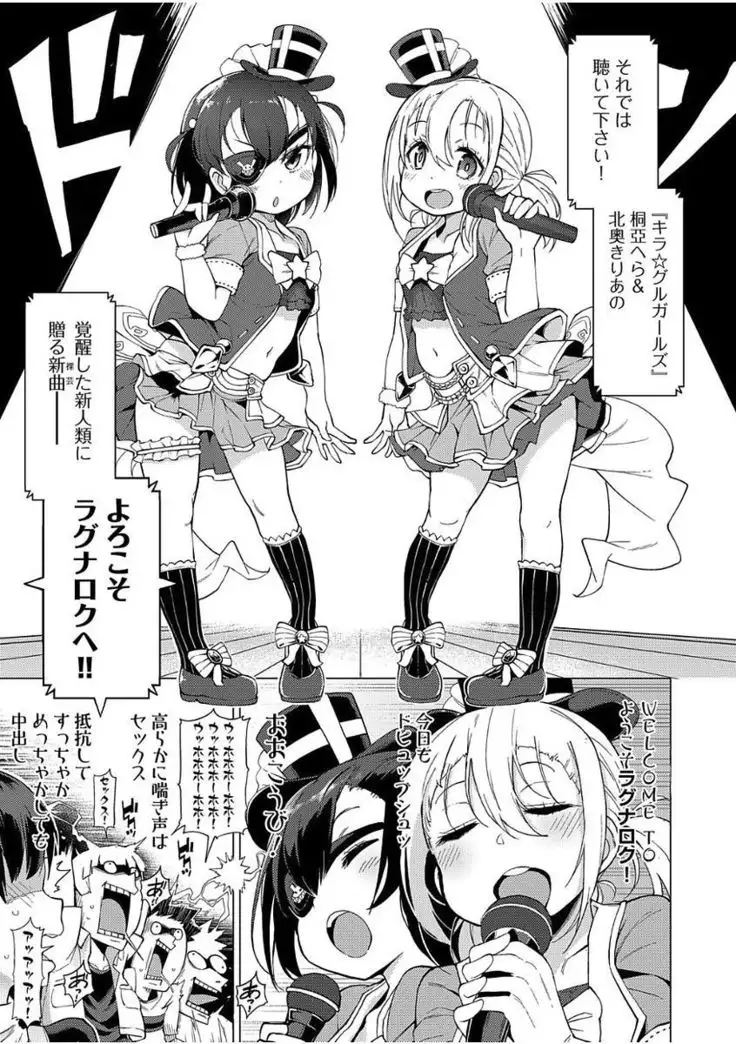 Ratai Geijutsu-bu Ch.1-6