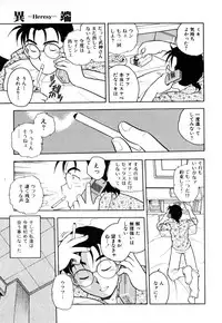 [Shinozaki Rei] INJECTION