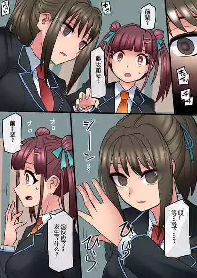 Cool Bishoujo Remodeling Ch1-23