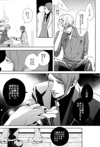 (Tokyo Shock 2) [61V (Naoya)] Go⇔Joe (Tokyo Ghoul)