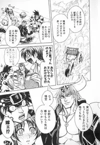 [Jam Ouji] BAD SLAMMERS 2