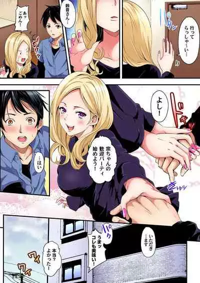 ギャルママとパコパコSEX~人妻の超絶テクにマジイキ絶頂!第1~23話
