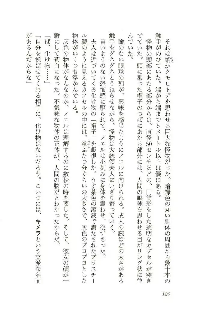 Shokuzai no Sora - Kutsujoku no Fukushuu Rape