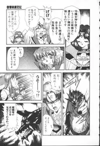 [Mugendai] Panic Princess 2