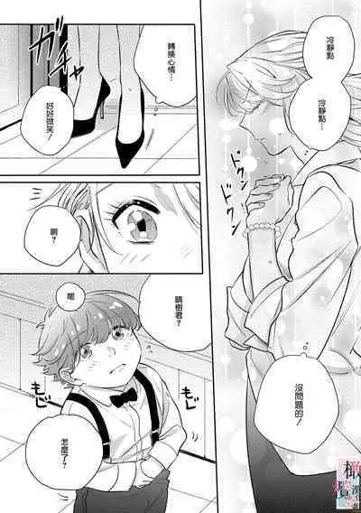 [sassa man] oni no hana sagasi~01-04｜鬼之花寻记~01-04话[中文] [橄榄汉化组]