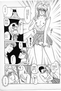 [Amamiya Jun] Putun Make love 6 (Puttsun Make Love 8)